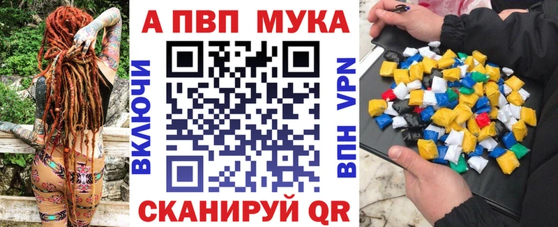 Альфа ПВП мука  маркетплейс телеграм  Комсомольск-на-Амуре 
