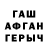 Героин Афган NFSK FISHING