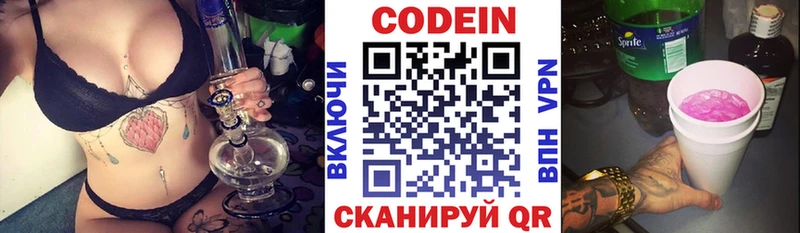 Codein напиток Lean (лин) площадка клад Комсомольск-на-Амуре