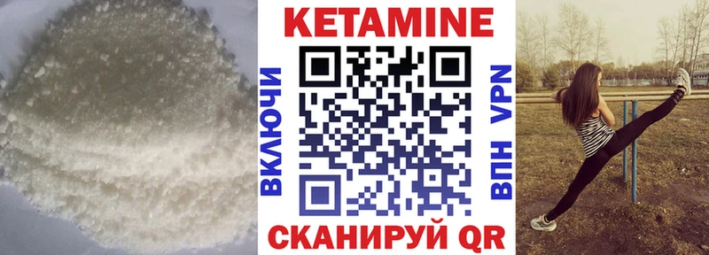 КЕТАМИН ketamine  Комсомольск-на-Амуре 