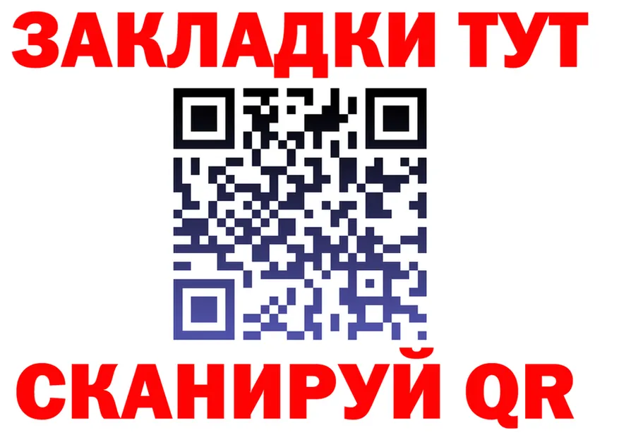 Альфа ПВП крисы CK ССЫЛКА площадка OMG Комсомольск-на-Амуре