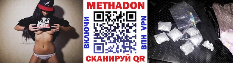 Метадон белоснежный нарко площадка телеграм Комсомольск-на-Амуре