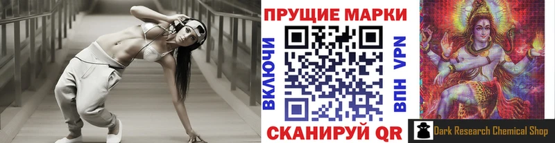 Марки N-bome 1,8мг  Комсомольск-на-Амуре 